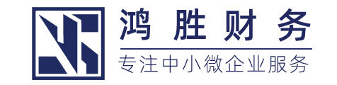 西安鸿胜财务